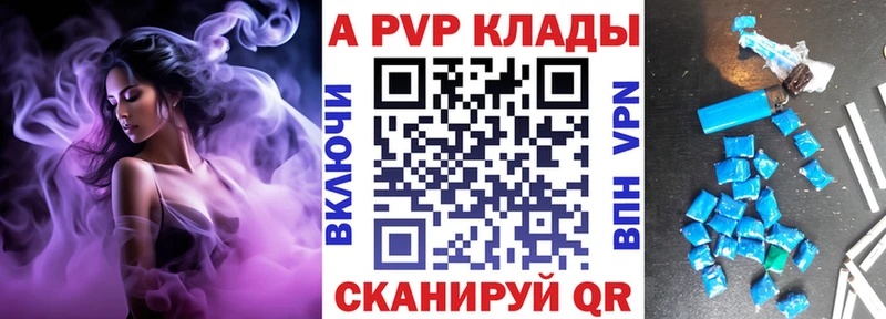 APVP Соль  omg ССЫЛКА  Менделеевск 