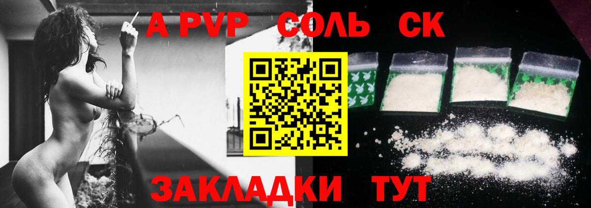 Alpha-PVP VHQ Менделеевск