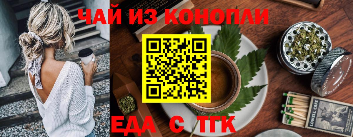 Менделеевск  Печенье с ТГК марихуана  Вход с VPN 