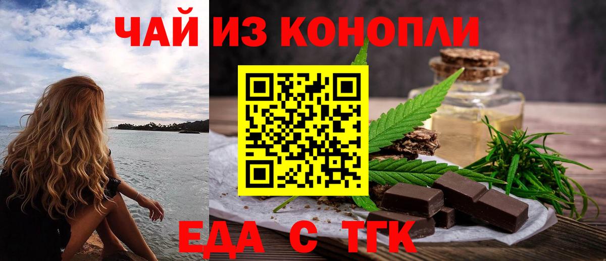 Печенье с ТГК марихуана Менделеевск