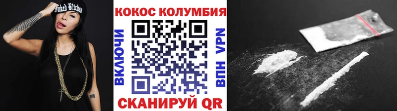 КОКАИН Columbia  kraken как войти  сайты даркнета формула  Менделеевск 