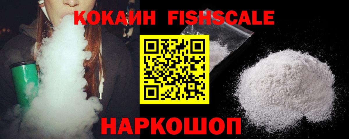 КОКАИН  COCAIN 97%  Вход с VPN  COCAIN Перу  Менделеевск 