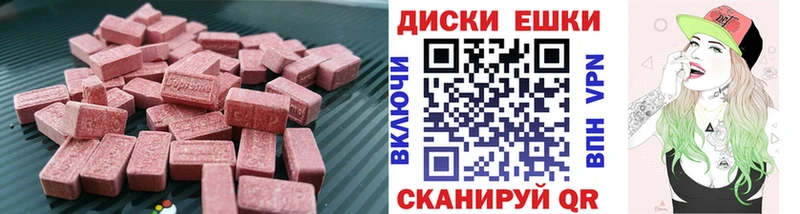 Ecstasy диски  Менделеевск 