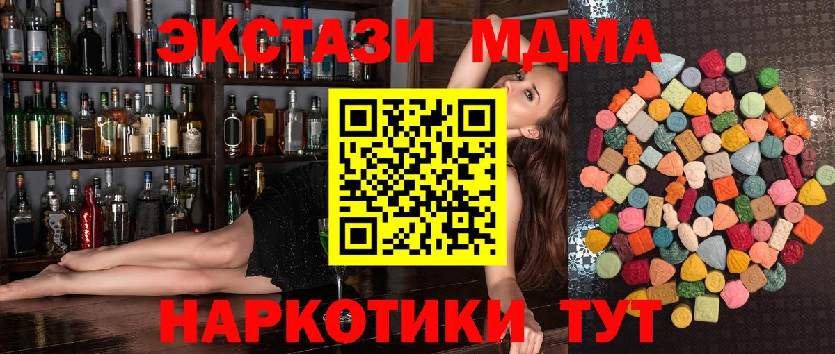 Ecstasy  OMG ONION  Вход с VPN  как найти наркотики  Менделеевск  Ecstasy 300 mg 