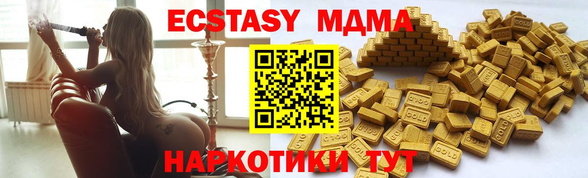 Ecstasy TESLA Менделеевск