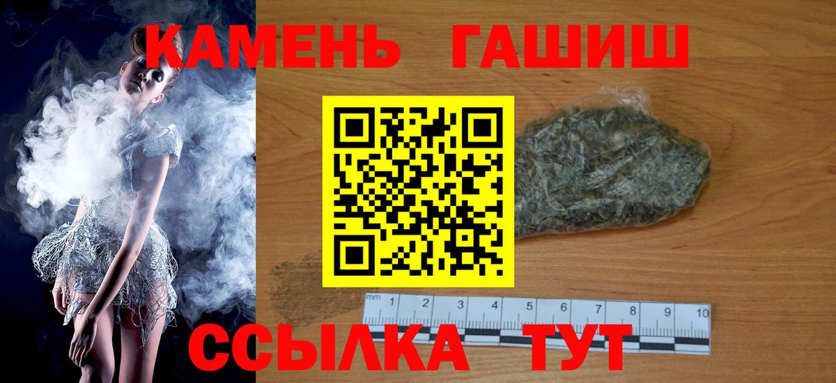 ГАШИШ Изолятор Менделеевск