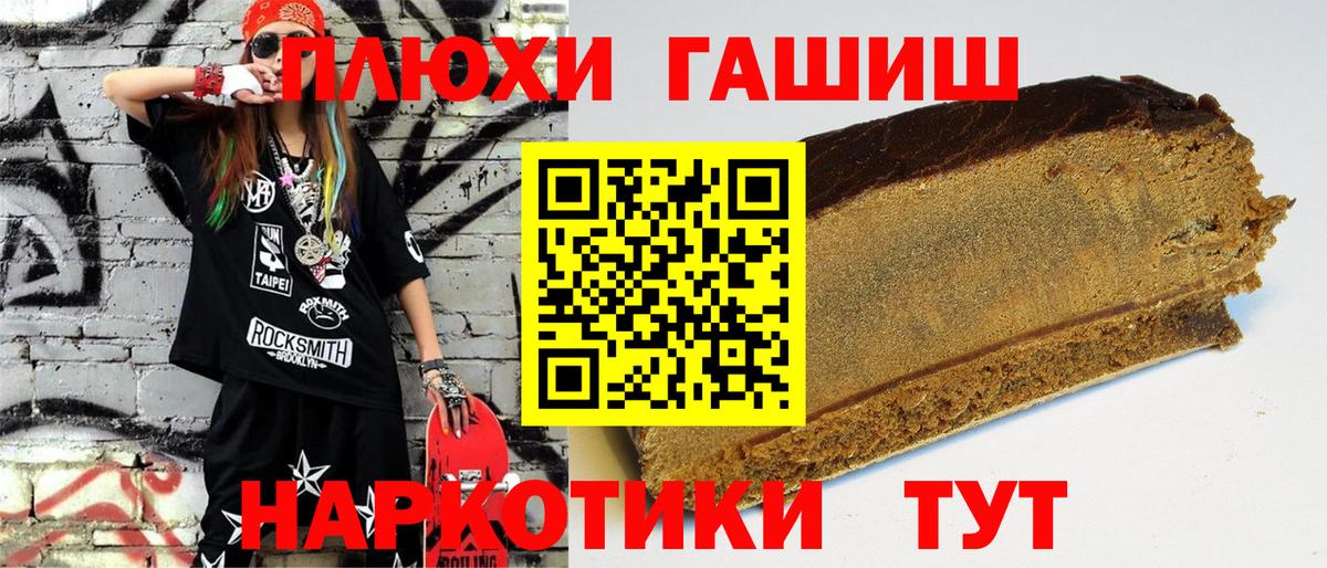 где купить наркоту  ГАШИШ VHQ  ГАШ  Вход с VPN  Менделеевск  Гашиш хэш 