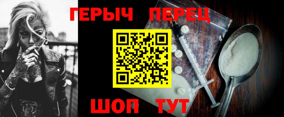 ГЕРОИН афганец Менделеевск