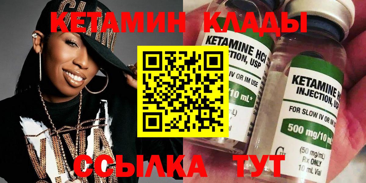 КЕТАМИН VHQ  Кетамин ketamine  Менделеевск  Вход с VPN 