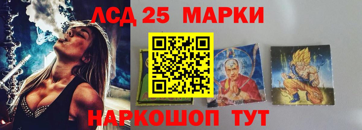 ЛСД экстази кислота  Вход с VPN  ЛСД экстази кислота  LSD-25 экстази  Менделеевск 