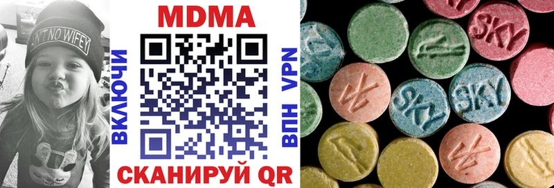 MDMA кристаллы Менделеевск
