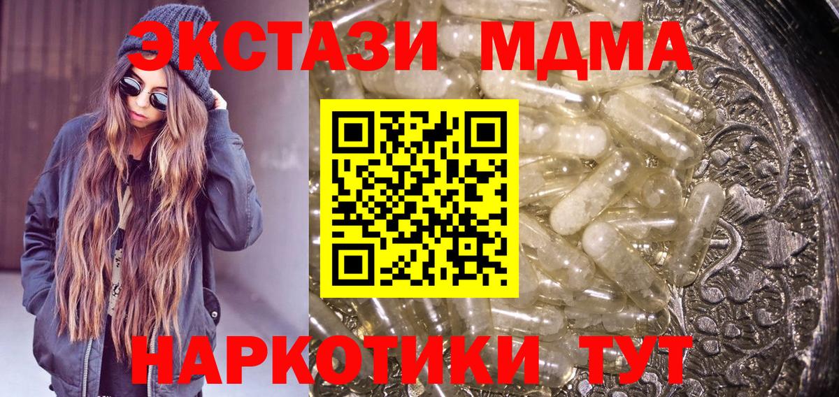 MDMA crystal  Вход с VPN  Менделеевск  МДМА  MDMA молли 