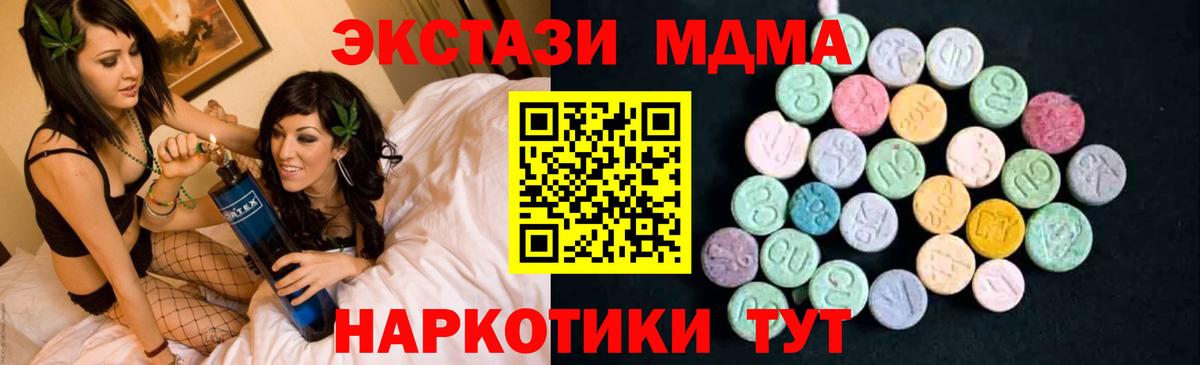 MDMA молли Менделеевск