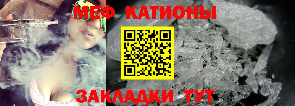 Меф mephedrone  Вход с VPN  МЯУ-МЯУ  Менделеевск  Меф  МЯУ-МЯУ мука 