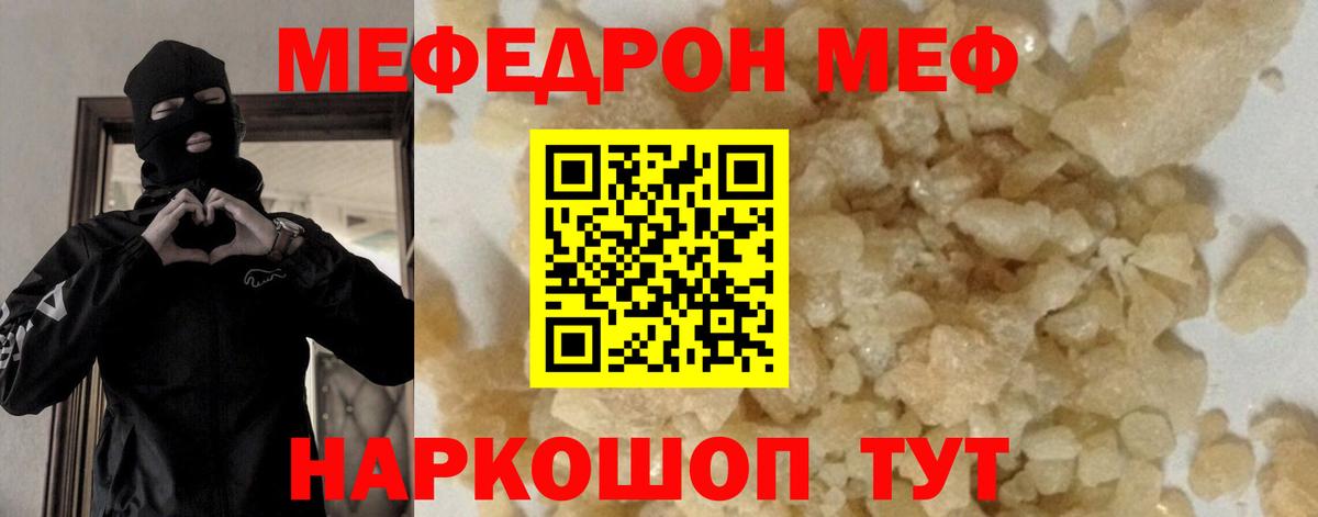 Меф мука Менделеевск