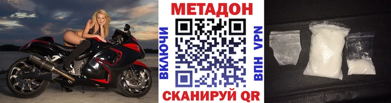 Метадон VHQ где можно купить наркотик мориарти какой сайт Менделеевск