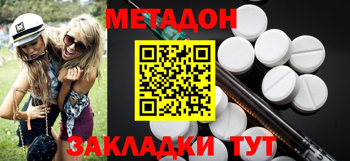 Менделеевск  Метадон белоснежный  Вход с VPN 