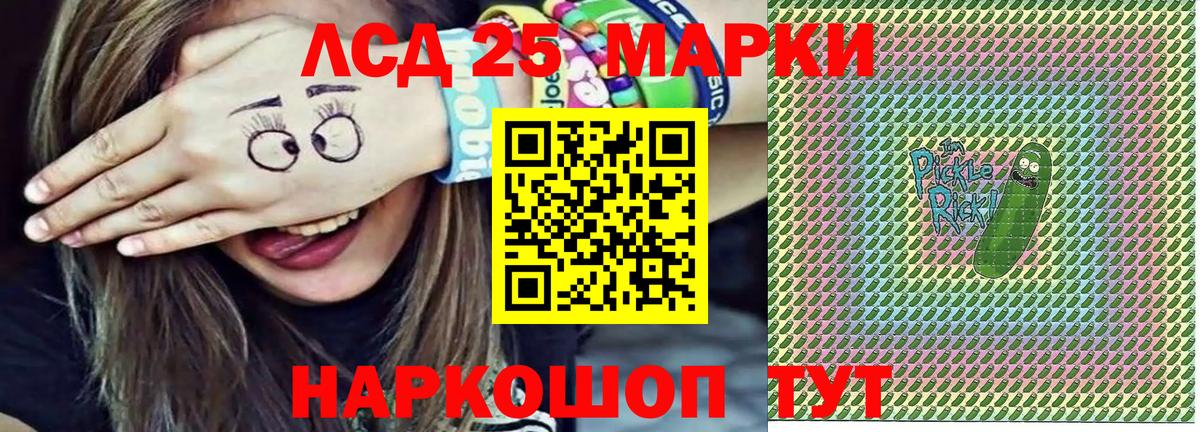 Марки 25I-NBOMe 1,8мг  Вход с VPN  Менделеевск 