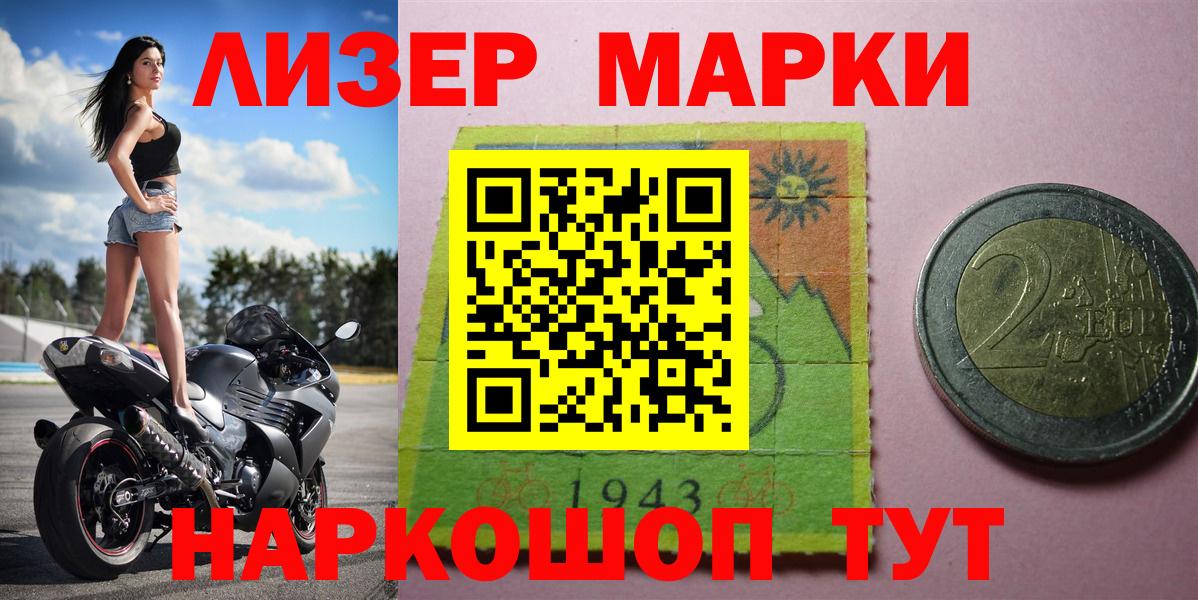 Марки NBOMe 1500мкг Менделеевск