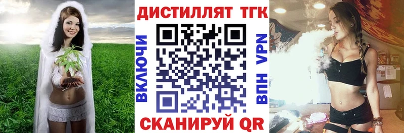 Дистиллят ТГК вейп Менделеевск