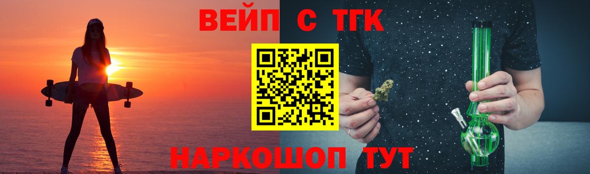 Дистиллят ТГК THC oil Менделеевск
