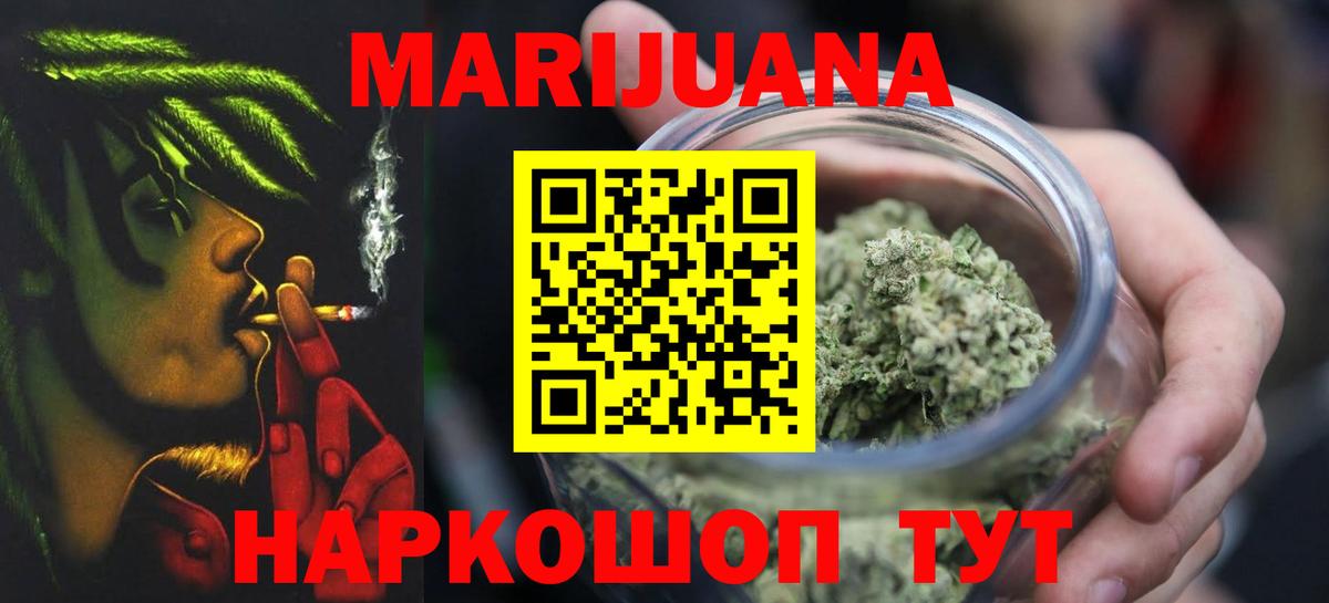 Бошки Шишки семена Менделеевск
